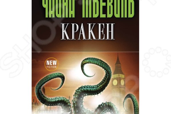 Ссылки зеркала на kraken