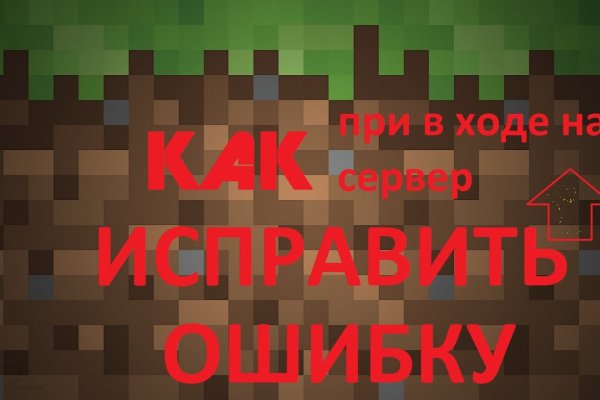 Проверенная ссылка кракен